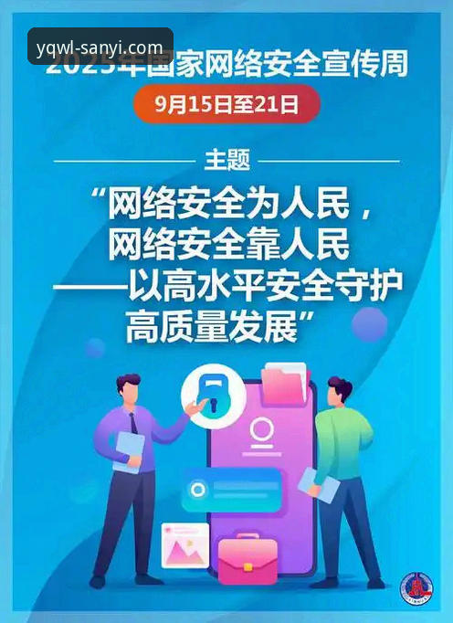 三亿官方正版下载安全吗 三亿官方正版下载安全吗?2025年最新动态带你全面了解