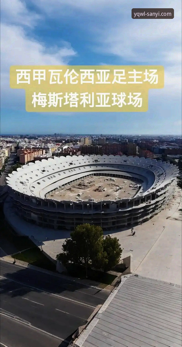 三亿平台怎么样 从梅斯塔利亚溃败看西甲保级战局——三亿体育平台赛事复盘与技术分析指南