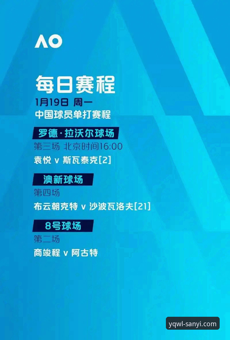 三亿体育平台最新动态：解读“亿起未来”战略布局与X9K2专属服务升级